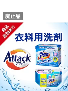  黄ばみまで落として、９９％除菌。また、つけおき洗いで手ごわい汚れ・黄ばみまで見違えるほどキレイに。