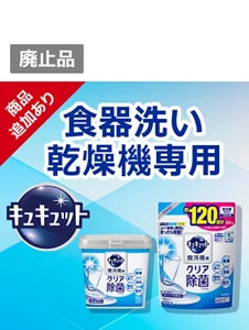 食洗機につめこんだ食器も庫内もまっさら清潔！