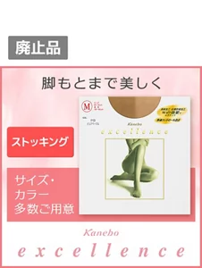 excellence(エクセレンス）OUTLET（アウトレット）