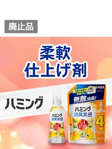 つめこみ洗いも、部屋干しも、無敵消臭！