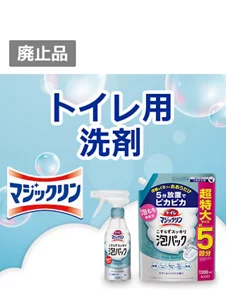 泡持ちバツグン吸着泡。５分放置でトイレピカピカに！※　※便器内専用、こびりついた汚れは落とせません。