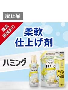 アロマバランスで美しい香り続くダイヤモンドアロマ製法