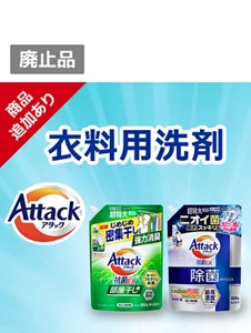 他のどの衣料用洗剤よりも、衣類を白く清潔に洗い上げる
