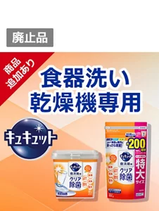食洗機につめこんだ食器も庫内もまっさら清潔！