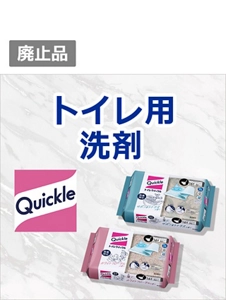 たっぷりの洗浄液で最後まで乾きにくく、トイレ中の汚れを落とせるお掃除シート。除菌・抗菌効果も。