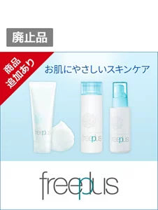 freeplus（フリープラス）OUTLET（アウトレット）