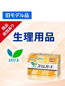 瞬間吸収のロリエ　極うすなのにたっぷり吸収　ベタつき　ごわつき　ムレなしへ　独自のストレスフリー設計