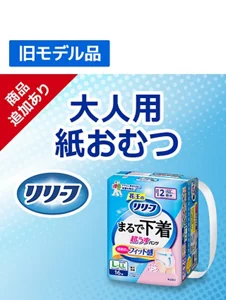 超うす１ｍｍパンツだから衣類に響かず後ろ姿すっきり。いつもの下着に替えるだけ。