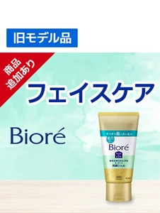 毛穴目立ちや黒ずみ汚れの一因の角栓を分解してしっかり落とし、毛穴の目立たない　すっきりなめらかな肌に