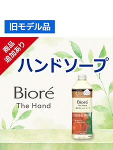 丁寧な暮らしに溶け込む、こだわりのハンドソープ。香り立ち生クリーム泡。（医薬部外品）