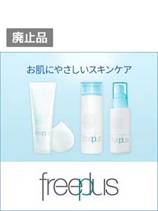 freeplus（フリープラス）OUTLET（アウトレット）