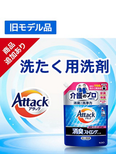 介護のプロが認める消臭＆洗浄力