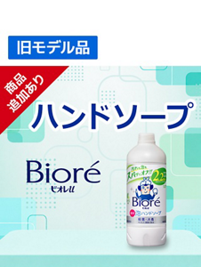 汚れも泡もスパッとオフ！素肌と同じ弱酸性