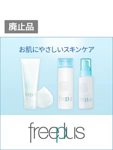 freeplus（フリープラス）OUTLET（アウトレット）