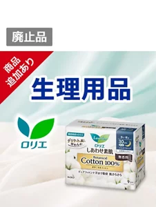 ピュアコットンで汗まで吸収　肌さらさら
