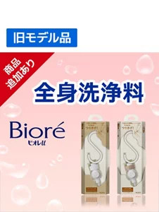 つめかえ容器をそのままつりさげ