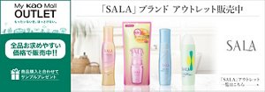マイ花王モールアウトレット。もったいないを、ほっとけない。「SALA(サラ）」アウトレット販売中！「SALA(サラ）」アウトレット一覧はこちら