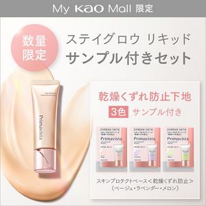 メイクアップ・スキンケア・基礎化粧品通販|花王公式通販【My Kao Mall】