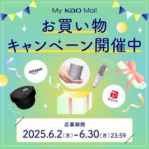 メイクアップ・スキンケア・基礎化粧品通販|花王公式通販【My