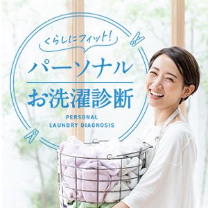 日用品・掃除用品・お手入れ品通販 | 花王公式通販【My Kao Mall】