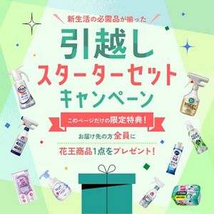 日用品・掃除用品・お手入れ品通販 | 花王公式通販【My Kao Mall】