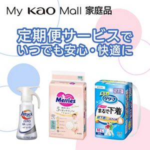 日用品・掃除用品・お手入れ品通販 | 花王公式通販【My Kao Mall】