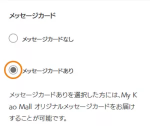メッセージカードを選択する画面
