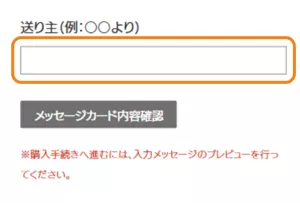 送り主を記入する画面