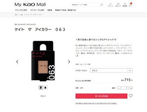 商品の選択画面