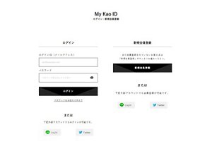 My Kao ID ログイン画面