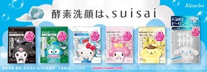 酵素洗顔は、suisai