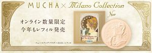 メイクアップ・スキンケア・基礎化粧品通販|花王公式通販【My