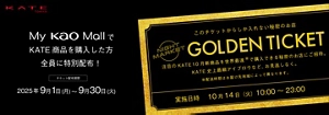 ケイト商品を購入した方全員に特別配布！NIGHT MARKET　GOLDEN TICKET