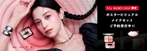 ケイト　中条あやみさんポスタービジュアルメイクセット　ご予約受付中