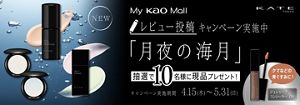 家庭用品・化粧品通販 | 花王公式通販【My Kao Mall】