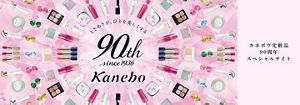 家庭用品・化粧品通販 | 花王公式通販【My Kao Mall】