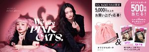 家庭用品・化粧品通販 | 花王公式通販【My Kao Mall】