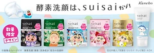 スイサイからクレヨンしんちゃんコラボデザイン商品が数量限定で販売