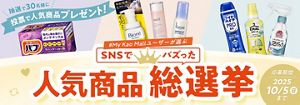 家庭用品・化粧品通販 | 花王公式通販【My Kao Mall】