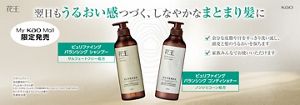 日用品・掃除用品・お手入れ品通販 | 花王公式通販【My Kao Mall】
