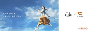 【My Kao Mall限定】THE CORE新発売！