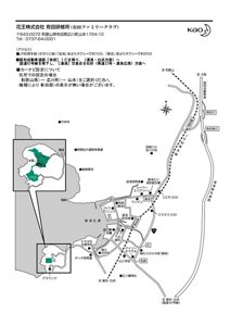 有田アクセスマップ