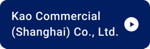 Kao Commercial (Shanghai) Co., Ltd.