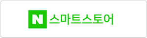 네이버 스마트 스토어