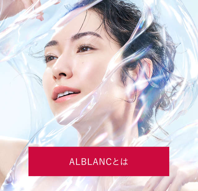 アルブラン　化粧品いろいろ　未開封品　オマケ付き 花王 ALBLANC（アルブラン）