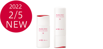 ALBLANC(アルブラン) ザ UVエマルジョン Ⅱ 【医薬部外品】ソフィーナ