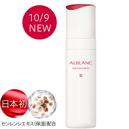 花王 ALBLANC(アルブラン) 商品情報 ザ エマルジョン(乳液)
