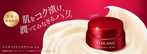 バイタライジングクリーム ミニ