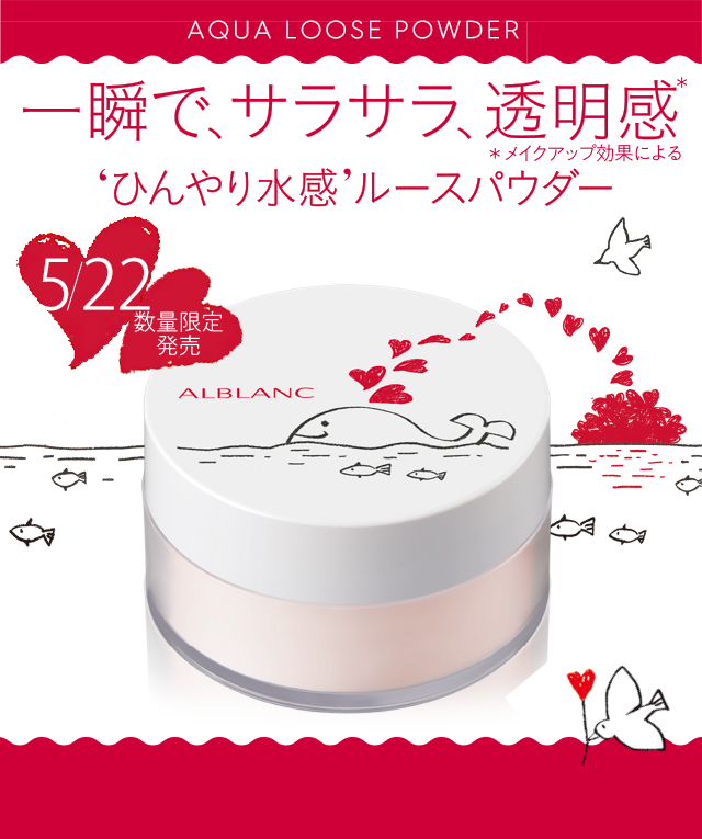 花王 Alblanc アルブラン 花王 Alblanc アルブラン