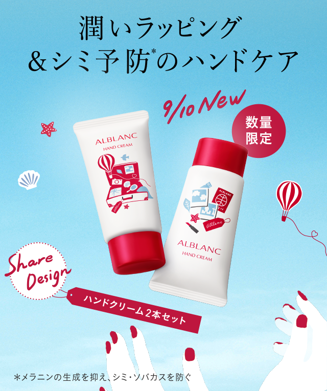 花王 ALBLANC(アルブラン) 花王 ALBLANC(アルブラン)